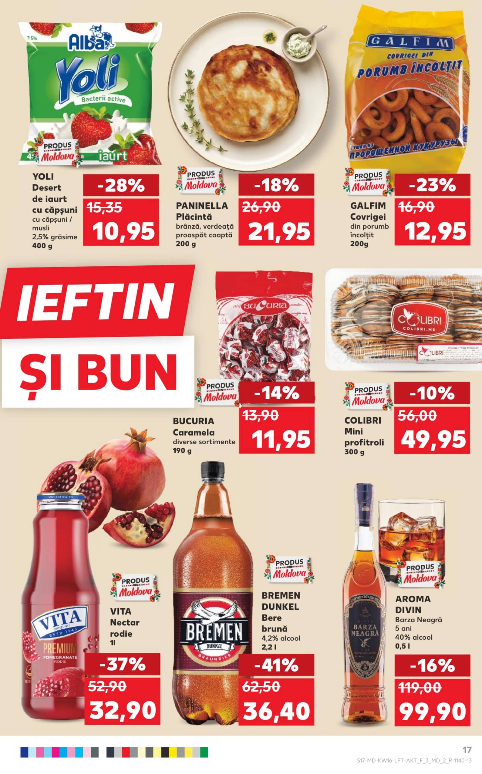 Страница 17