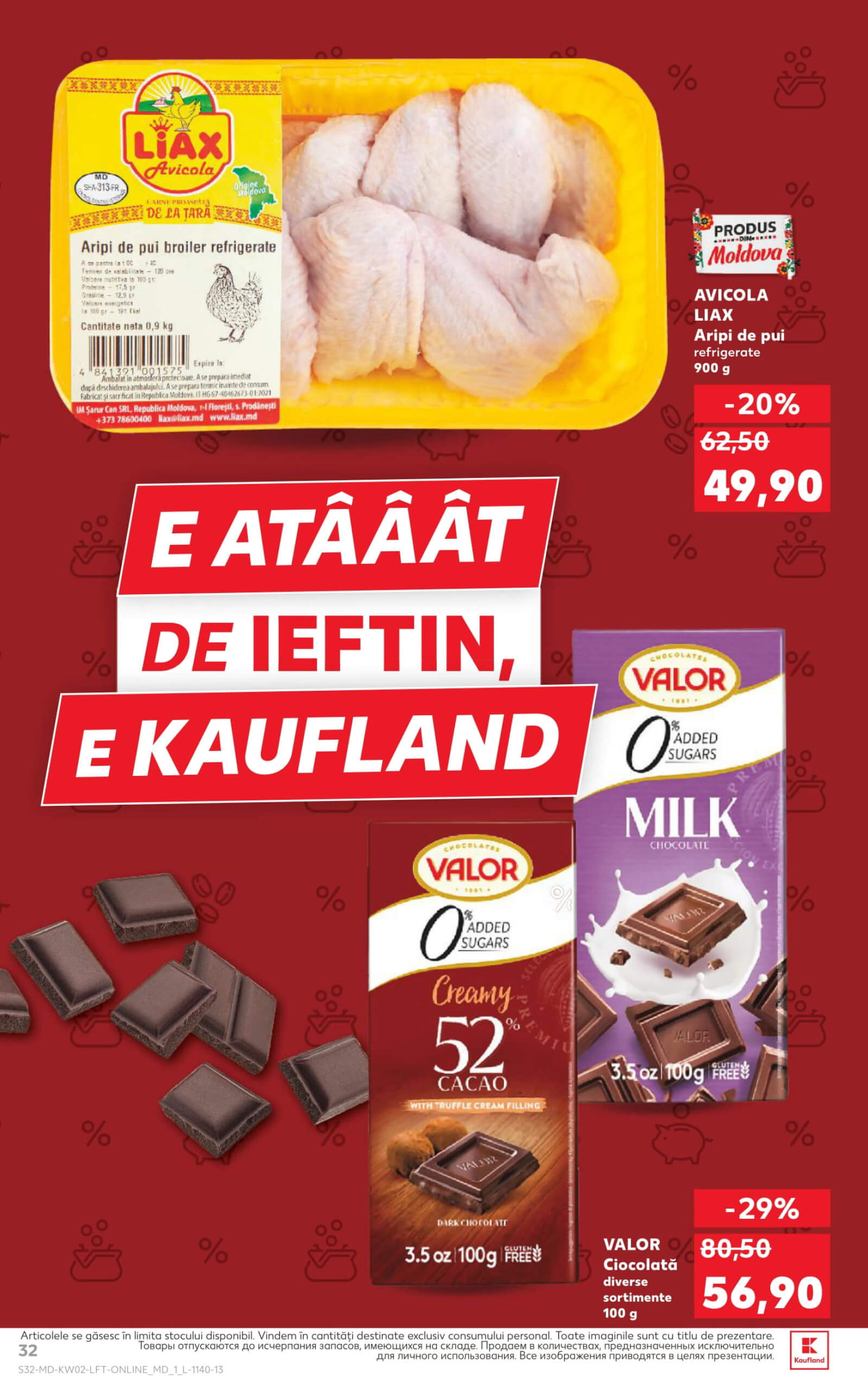 Страница 32