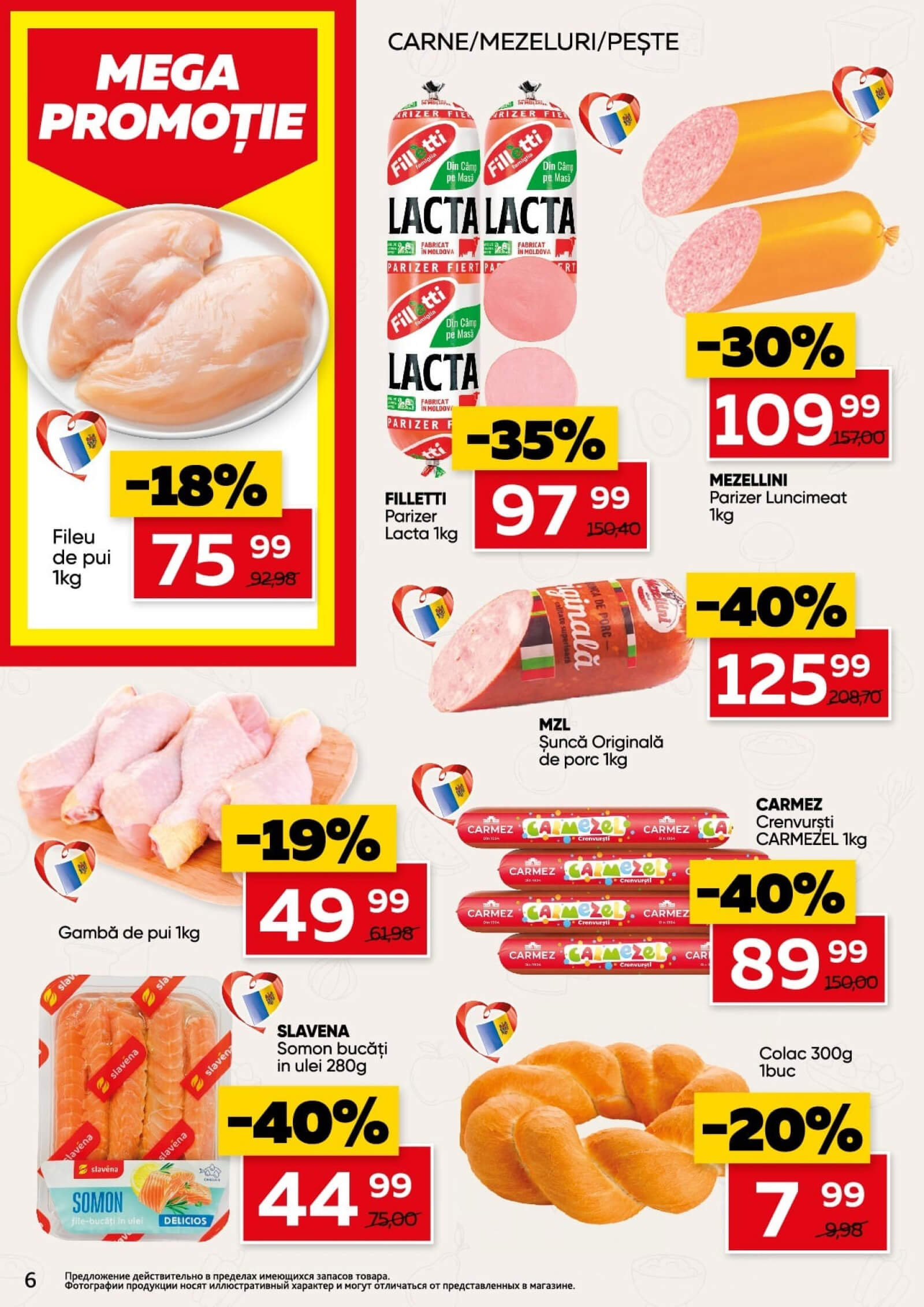 Страница 6