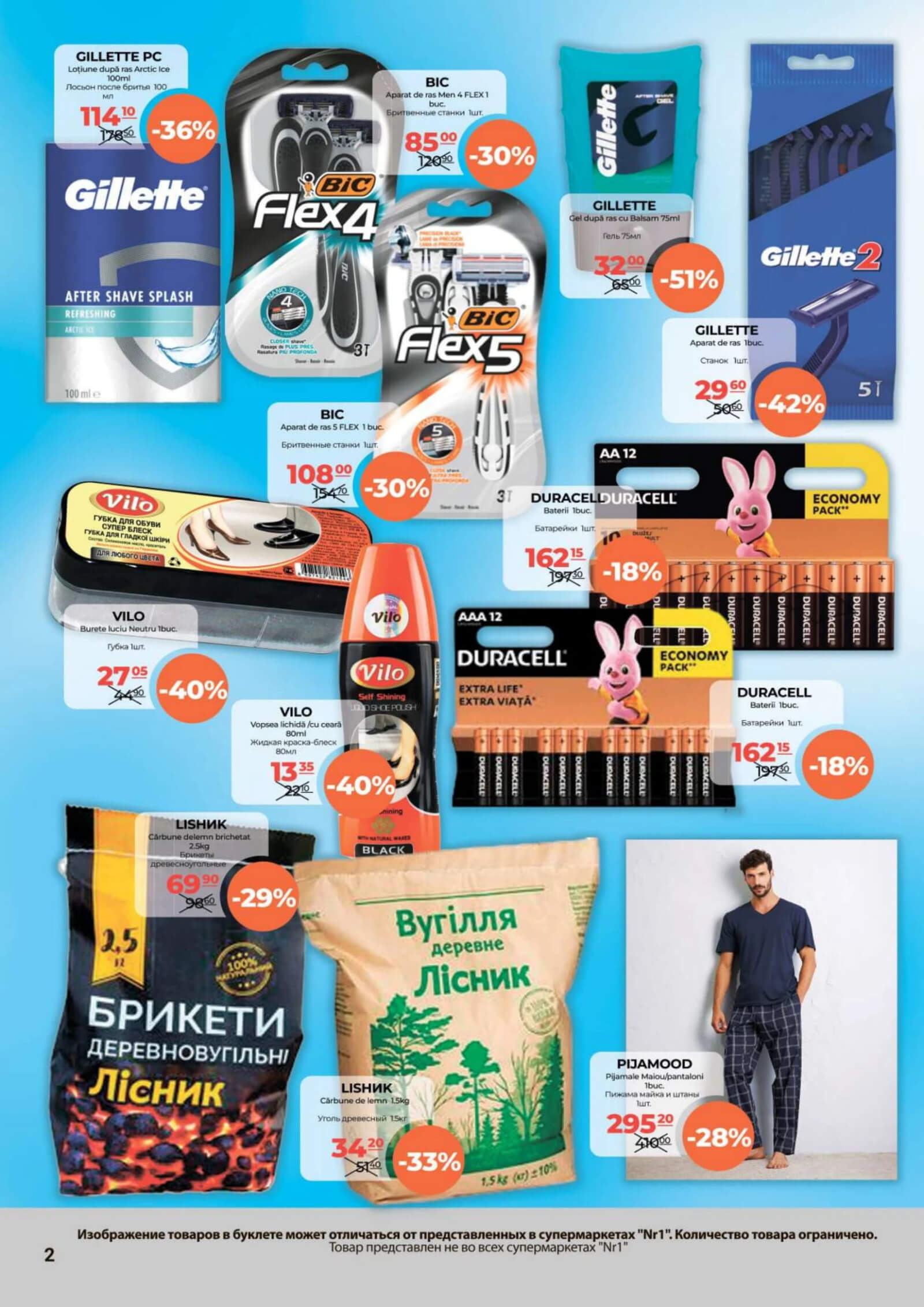 Страница 50
