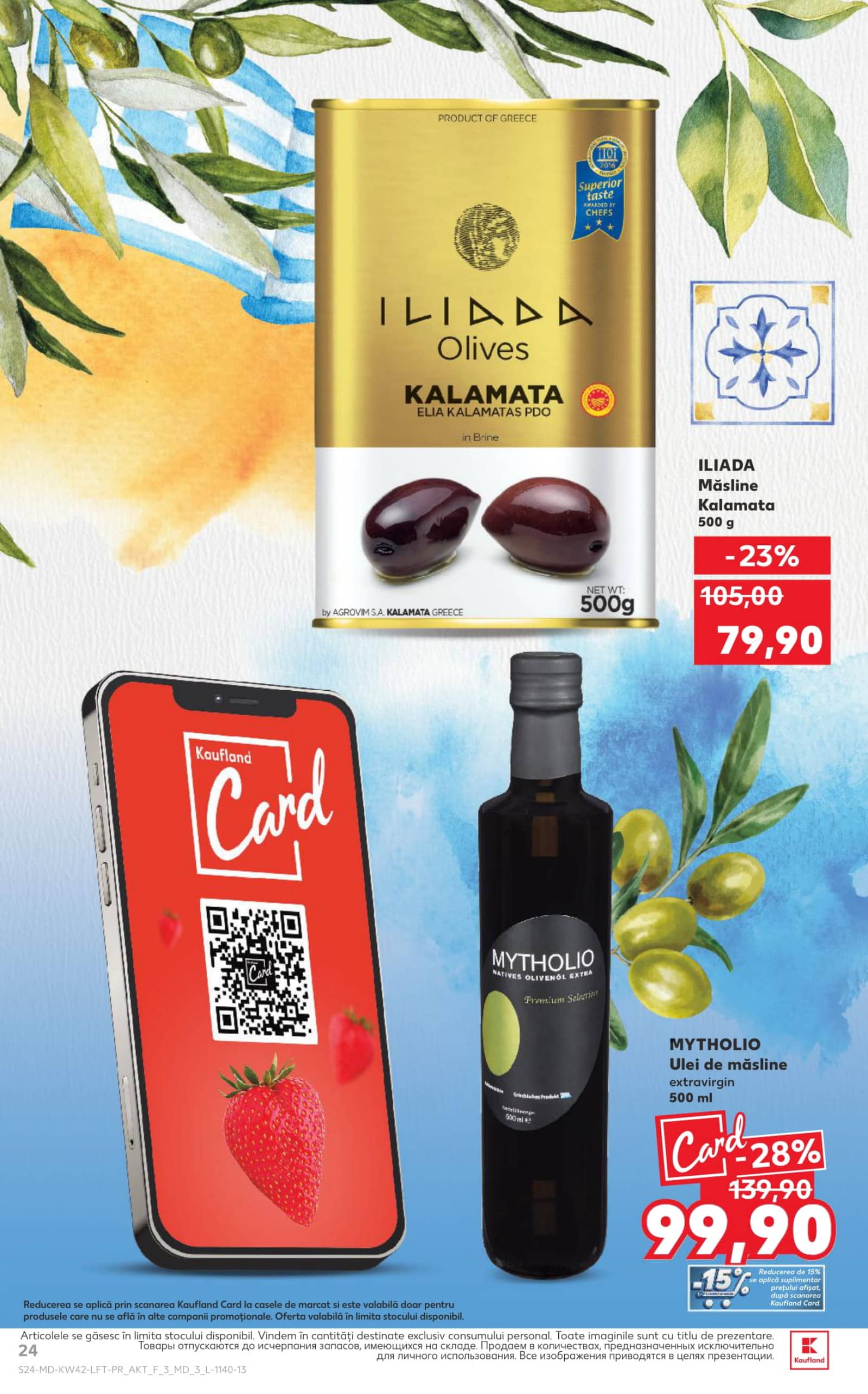 Страница 24