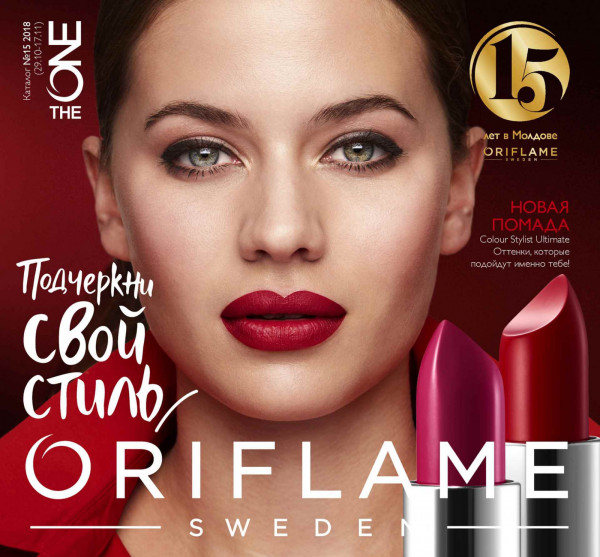 Каталог Oriflame Nr 15