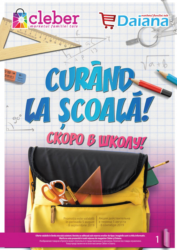Cleber - Curând la școală