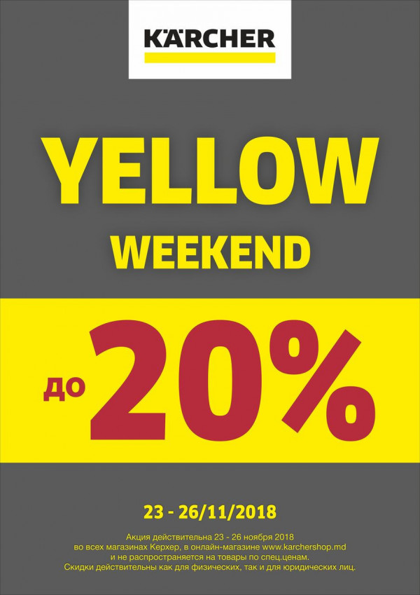 Karcher Moldova: Объявляем Yellow Weekend