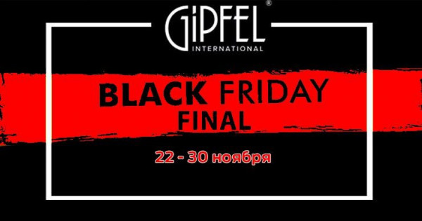 Gipfel: Reduceri finale de toamnă