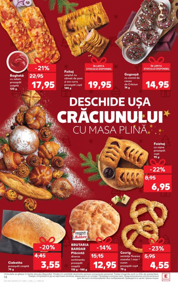 Страница 14