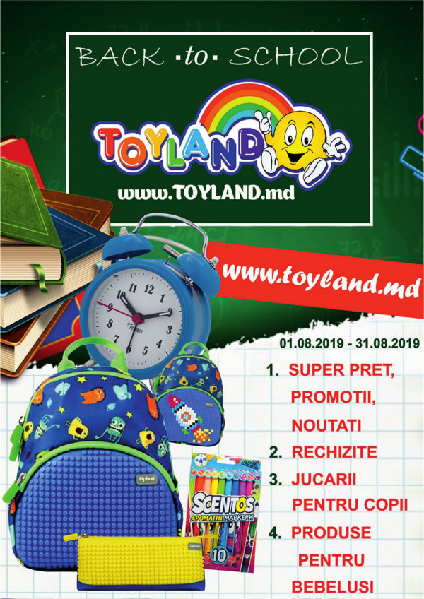 Брошюра Toyland - Август