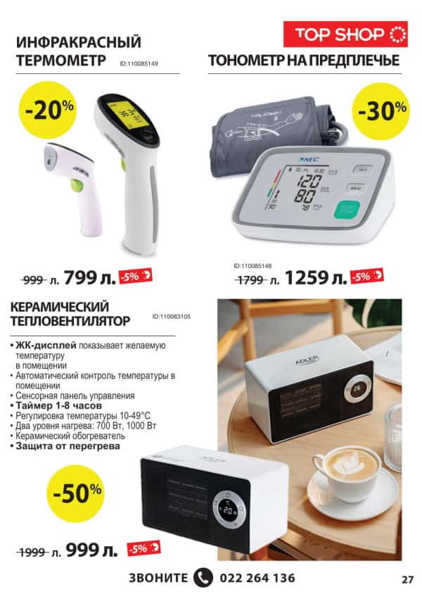 Pagina 27