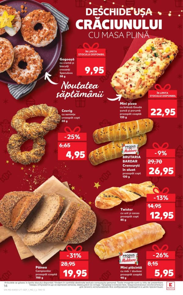 Страница 14