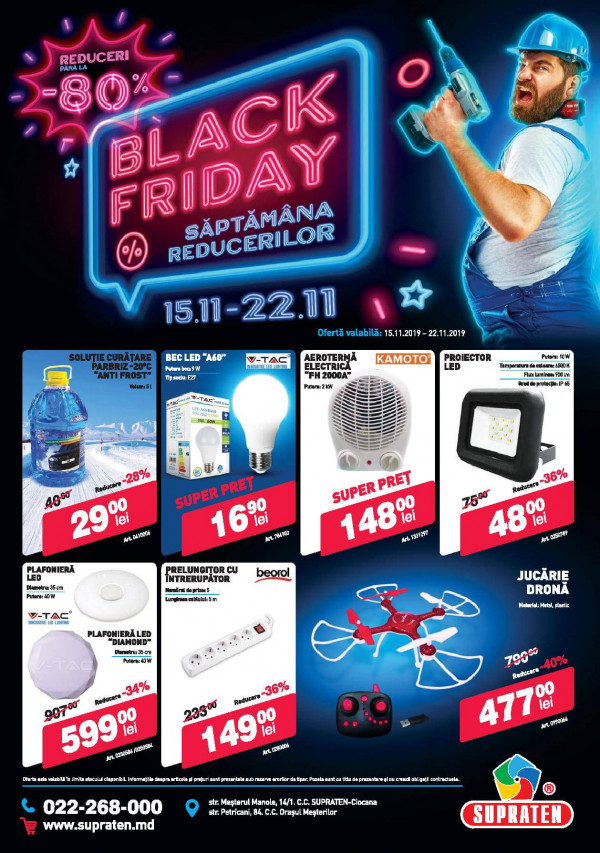 Black Friday в Supraten