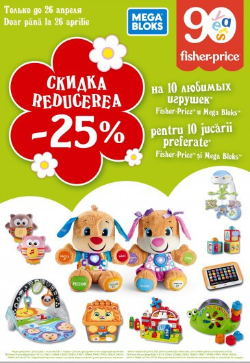 Брошюра Baby-Boom - апрель