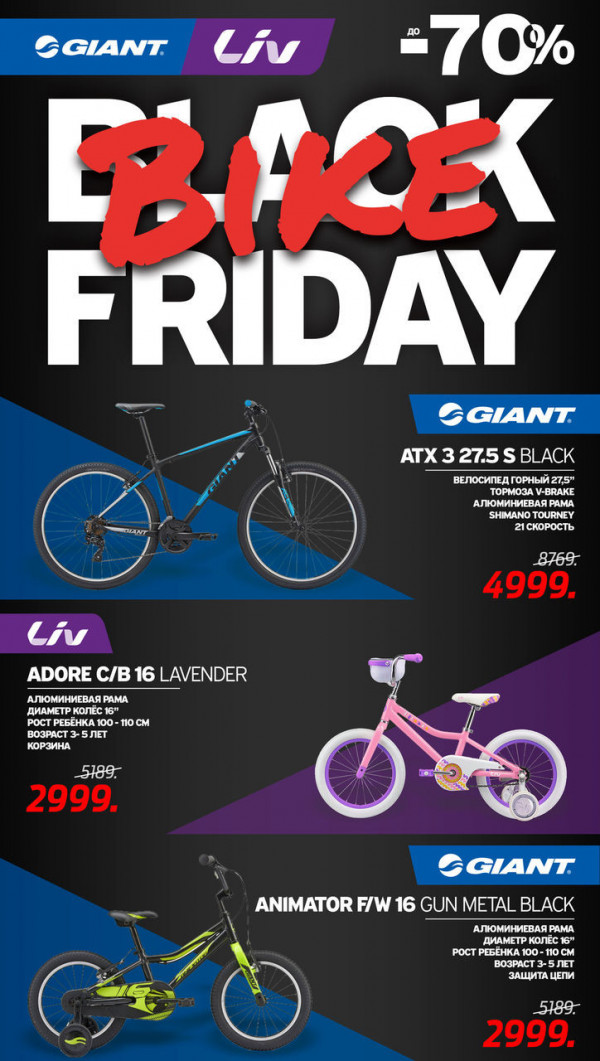 Giant: Black Friday -70%