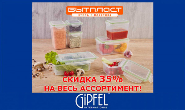Gipfel: Back to School