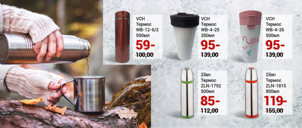 Vaisselle: Toamna - timpul băuturilor calde