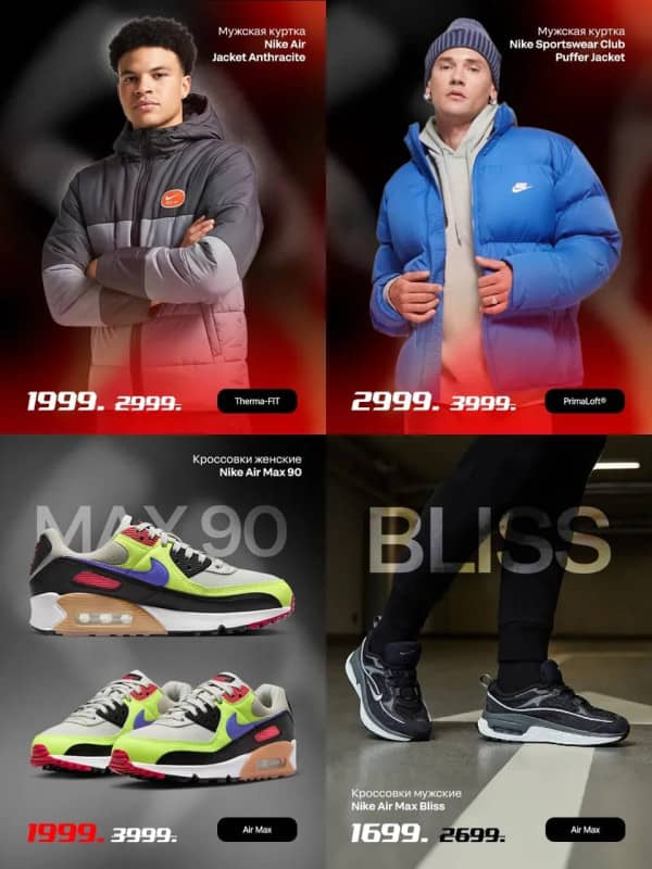 Sportlandia: Black Friday