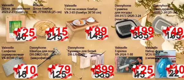 Vaisselle: Iarna - reduceri mari la veselă și electrocasnice mici