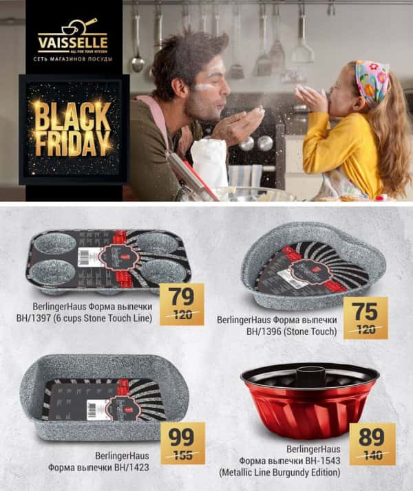Vaisselle: Black Friday