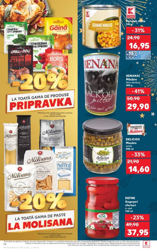Страница 14