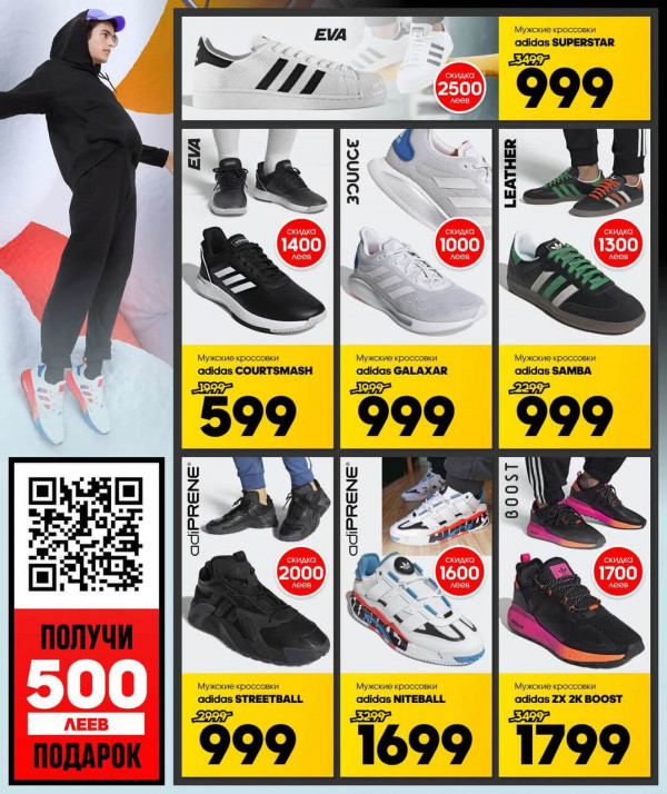 Adidas: Тотальная летняя распродажа – скидки до -70%