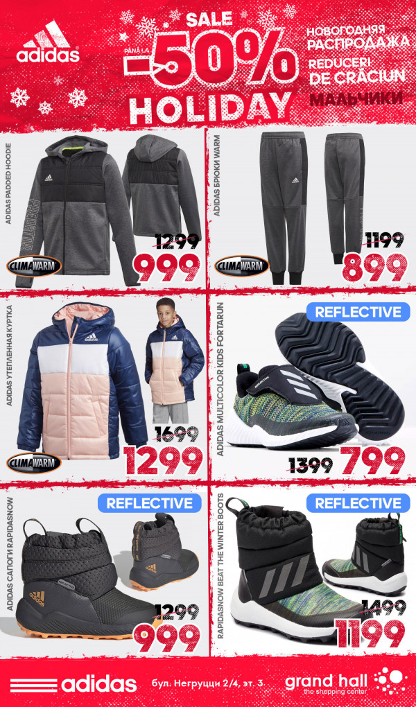 Adidas: новогодняя распродажа до -50%