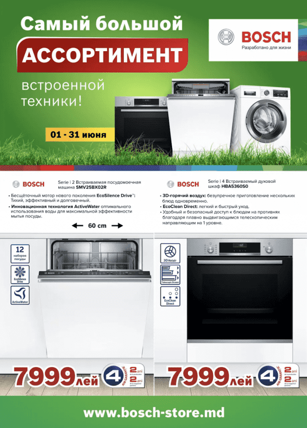 Bosch Siemens: Cel mai mare sortiment de tehnică încorporabilă