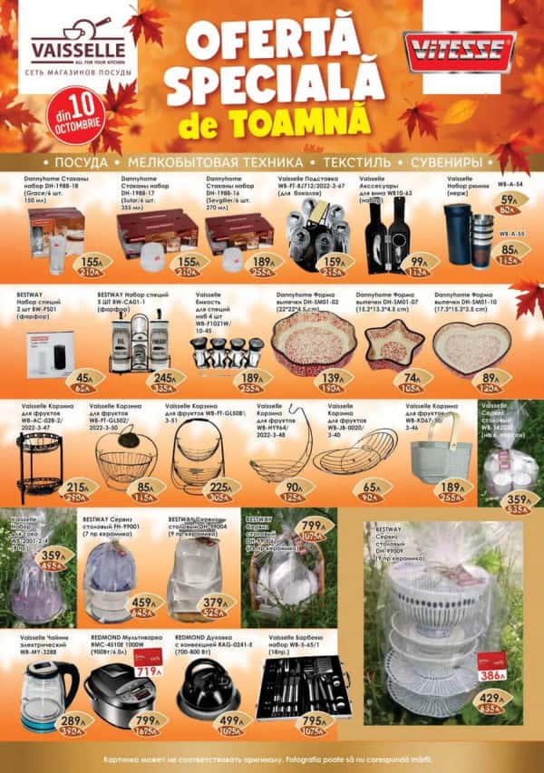 Vitesse: Ofertă de toamnă
