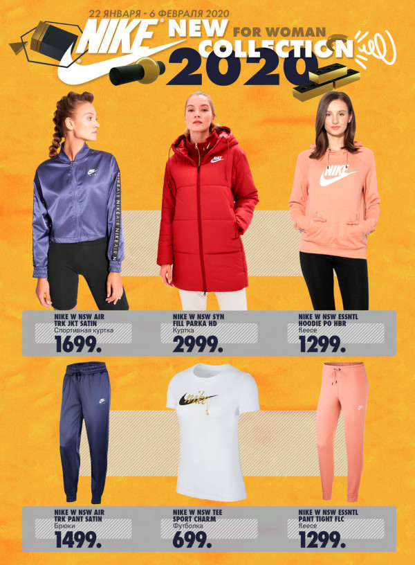Nike: Colecție primavara 2020
