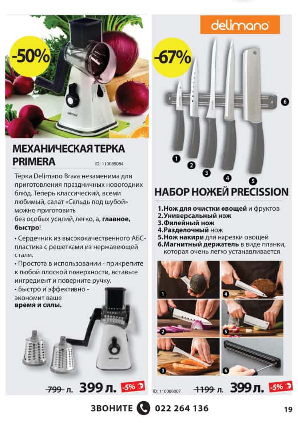 Pagina 19