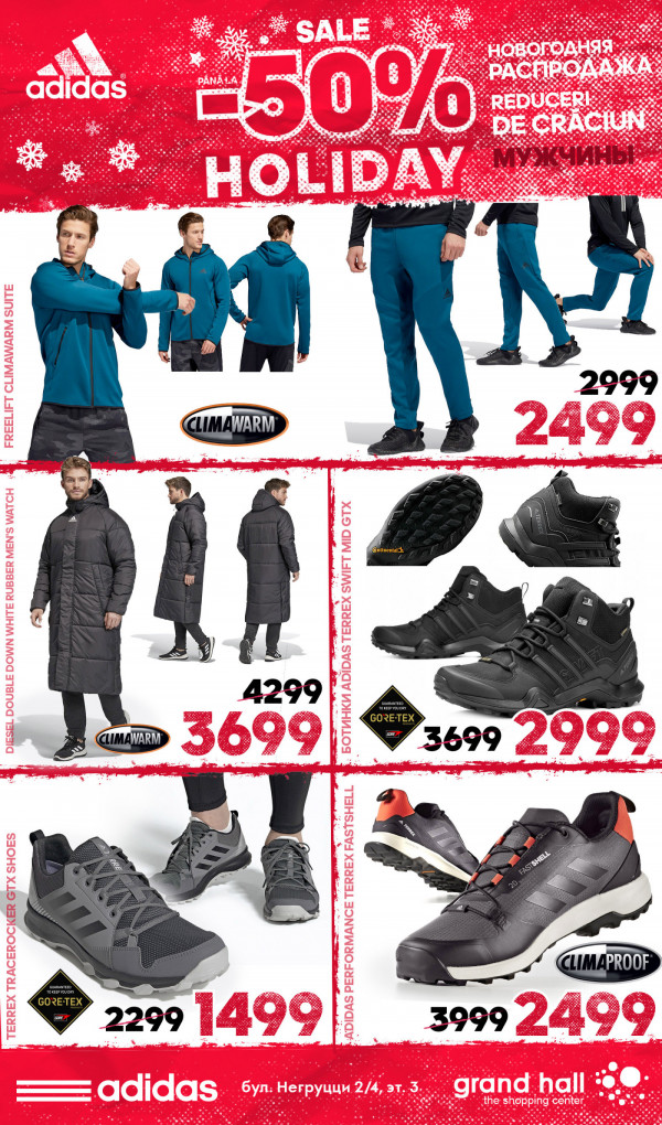 Adidas: новогодняя распродажа до -50%