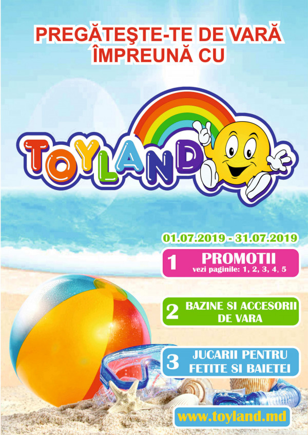 Брошюра Toyland - Июль