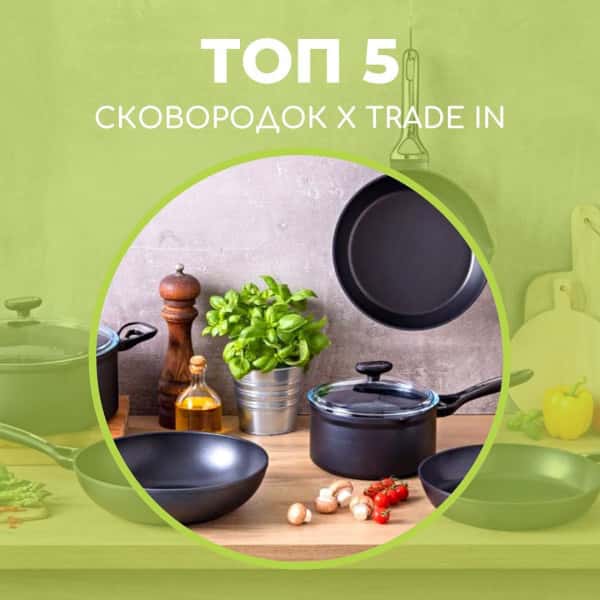 ALIR: Trade in
