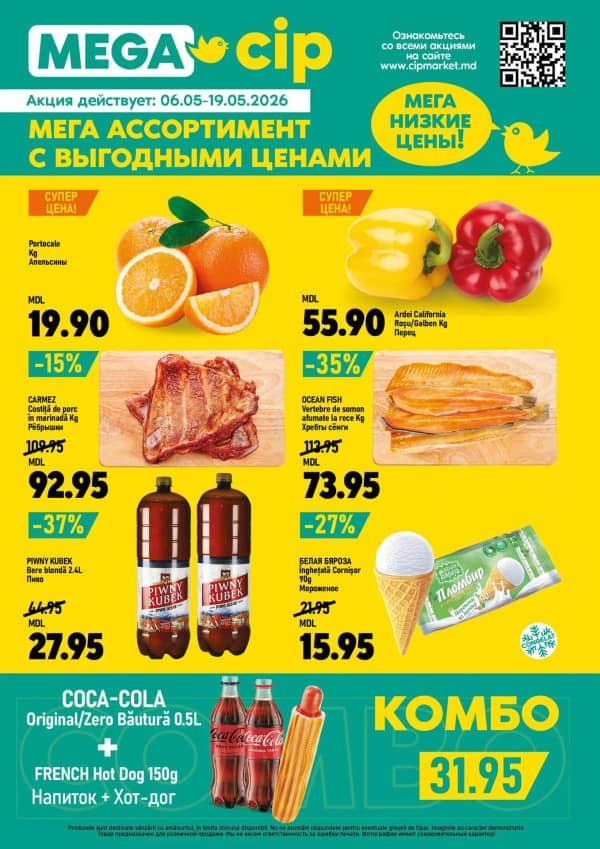 CIP Market: Reduceri de primăvară