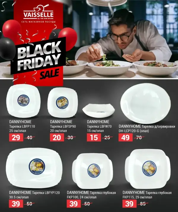 Vitesse: Black Friday