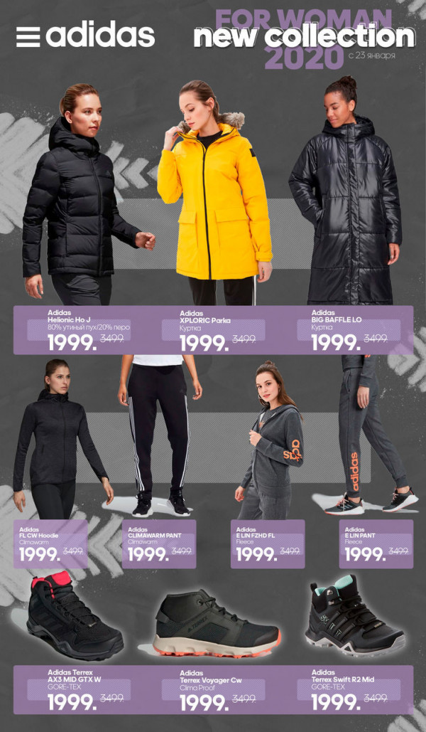 Adidas: Новое поступление коллекции 2020