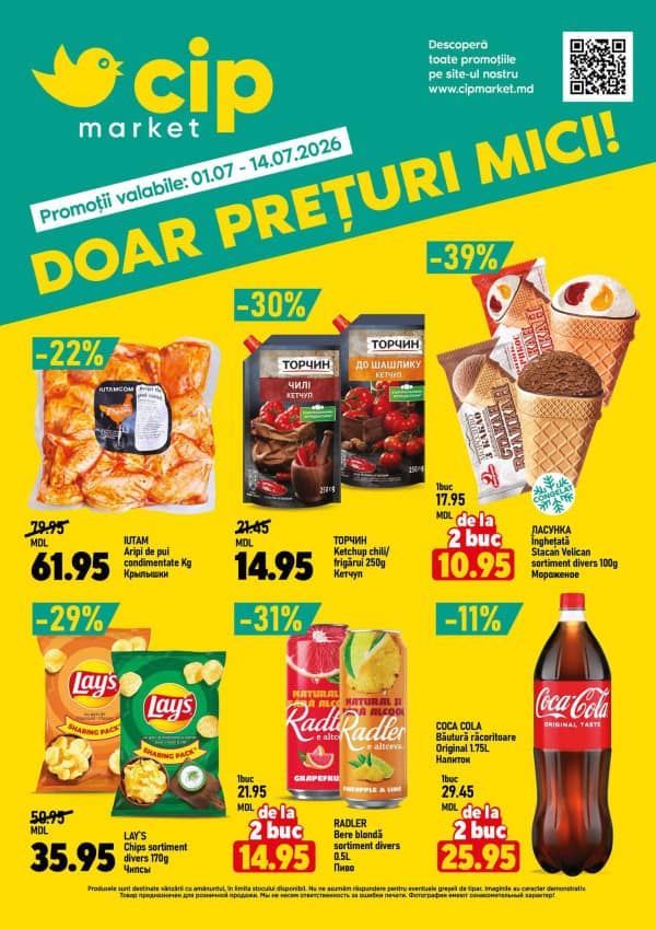 CIP Market: Reduceri de vară