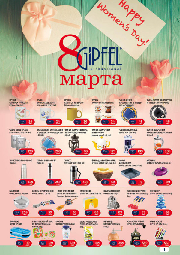 Gipfel: Întâlnim primăvara împreună