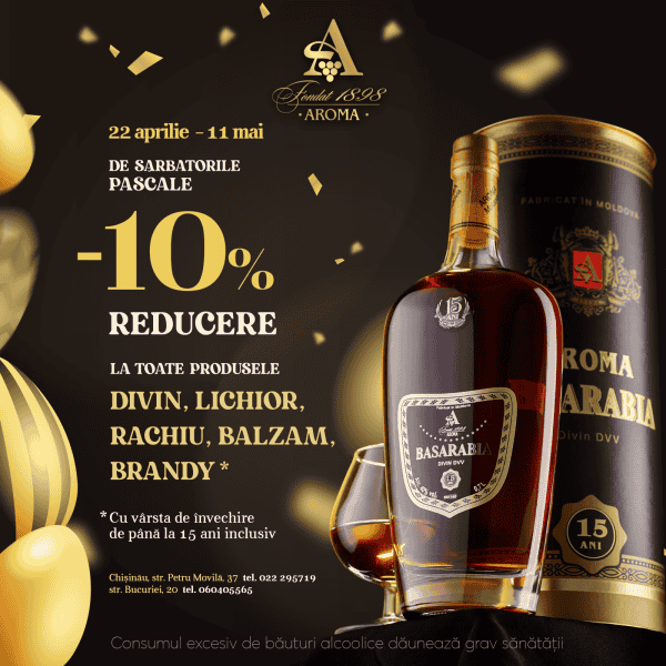 Aroma: Пасхальная акция
