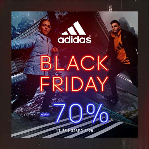 Adidas: Black Friday