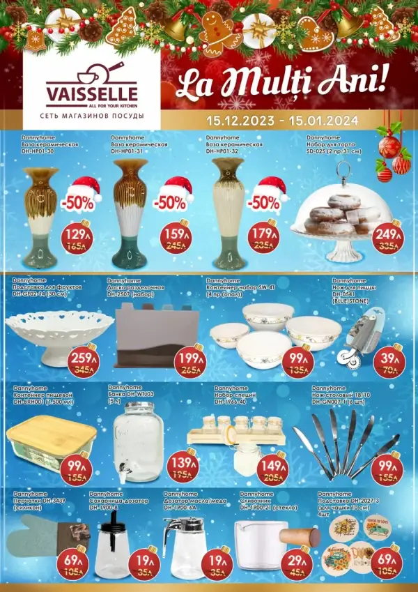 Vaisselle – Reduceri de sărbători de iarnă