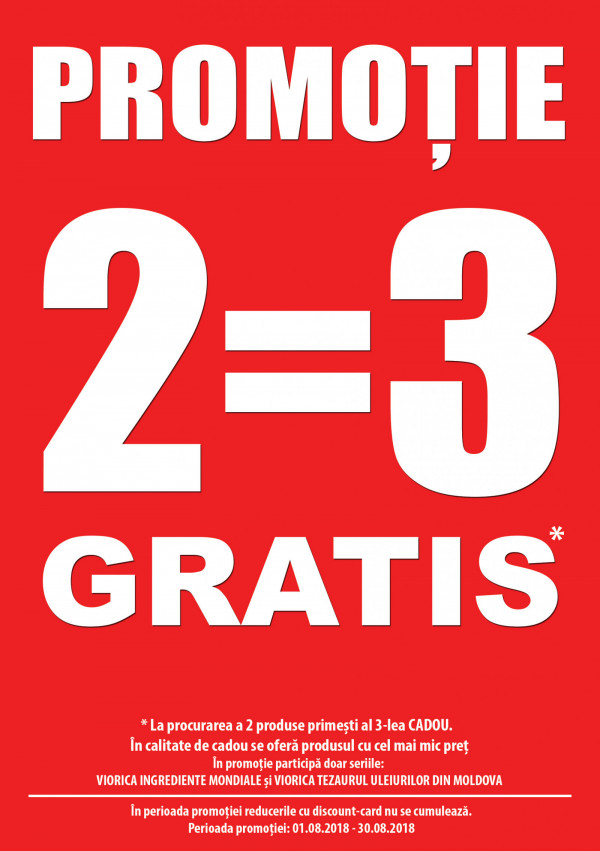 2=3 от Viorica Cosmetic