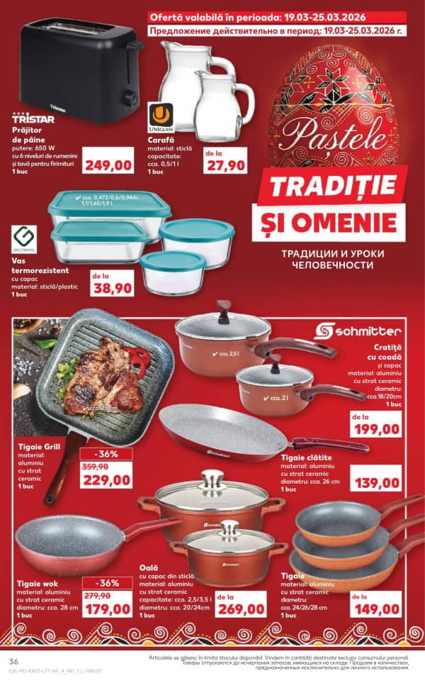Страница 36