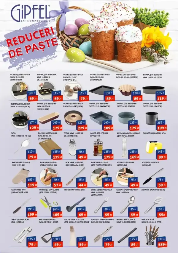 Gipfel: Reduceri Pascale
