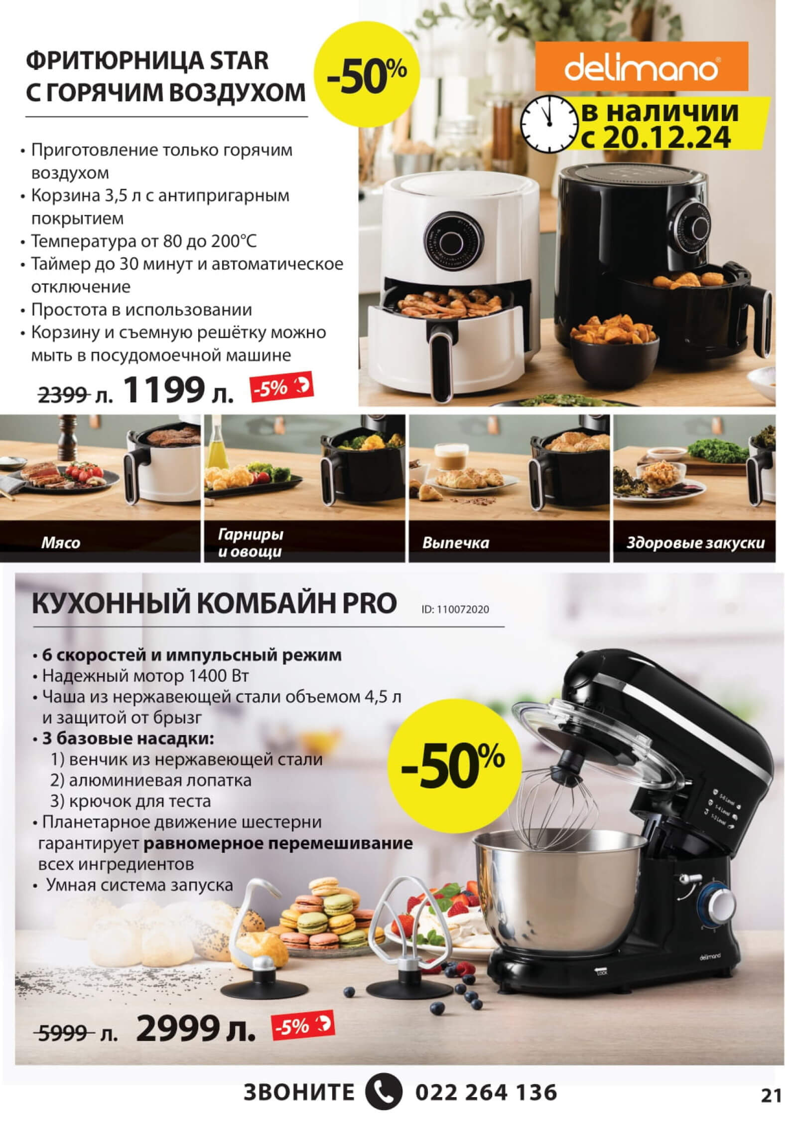 Страница 21
