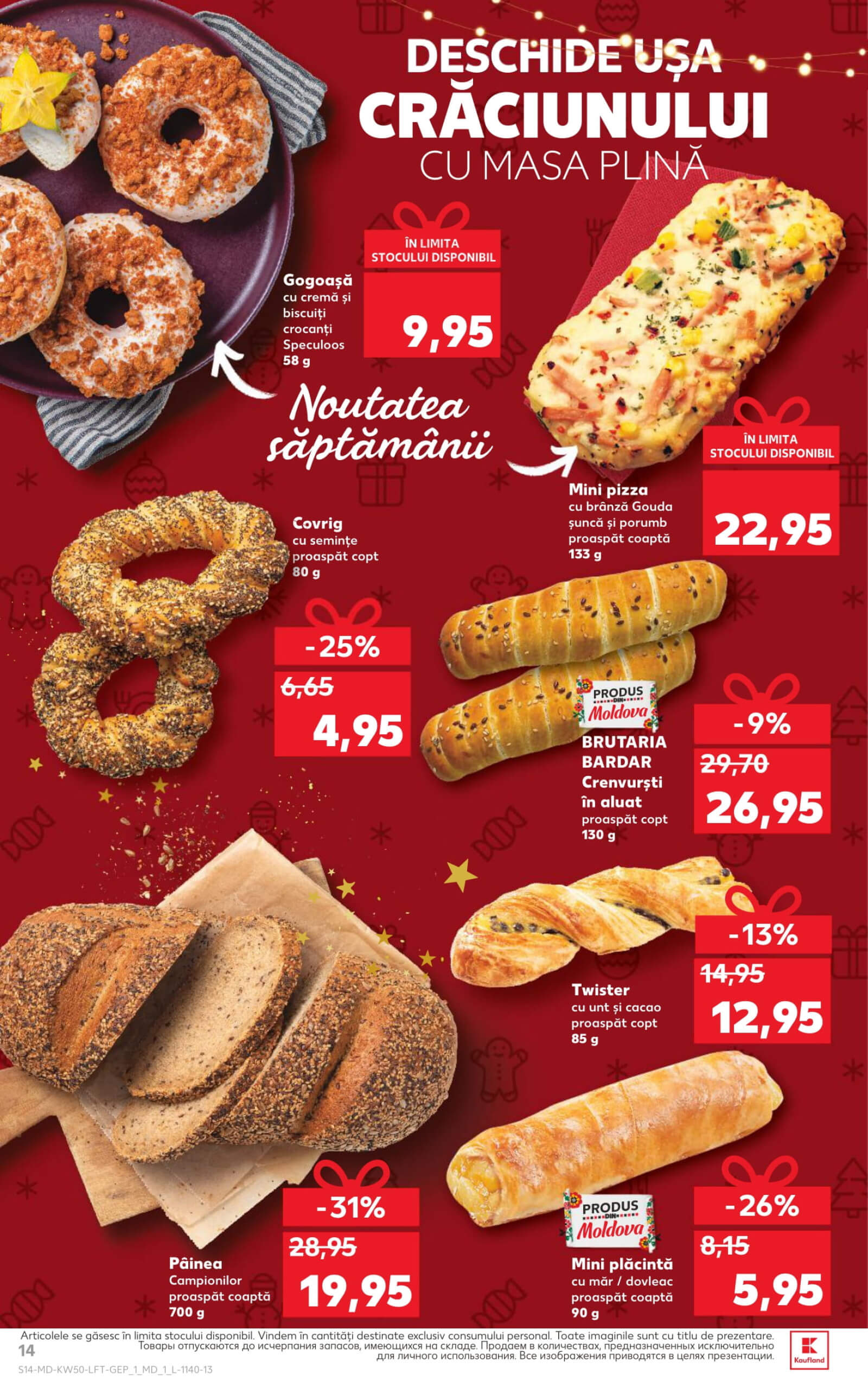Страница 14