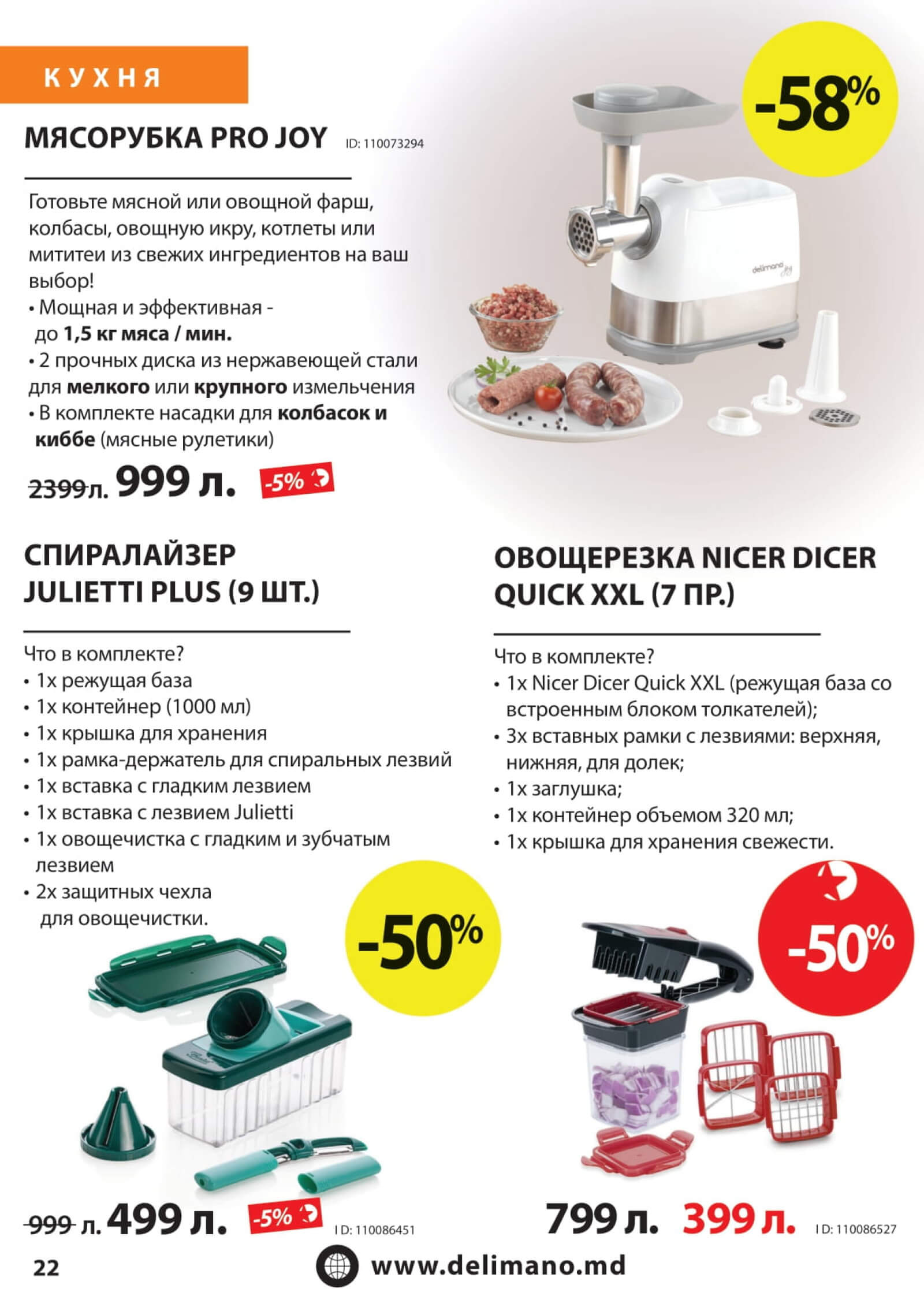 Страница 22
