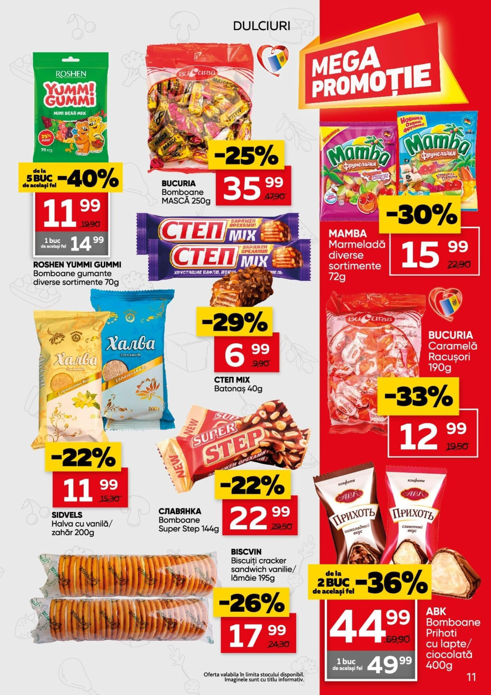 Страница 11