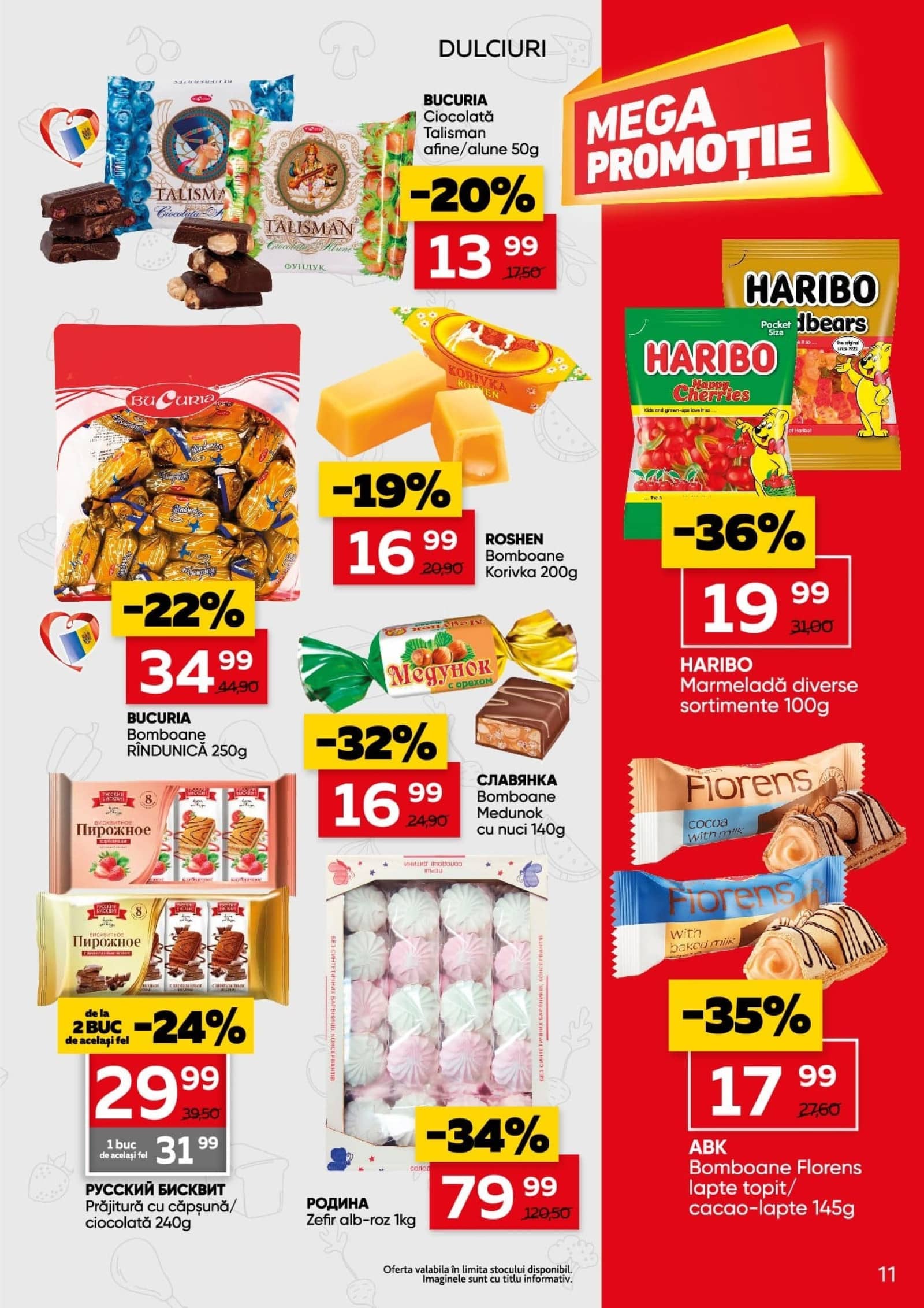 Страница 11
