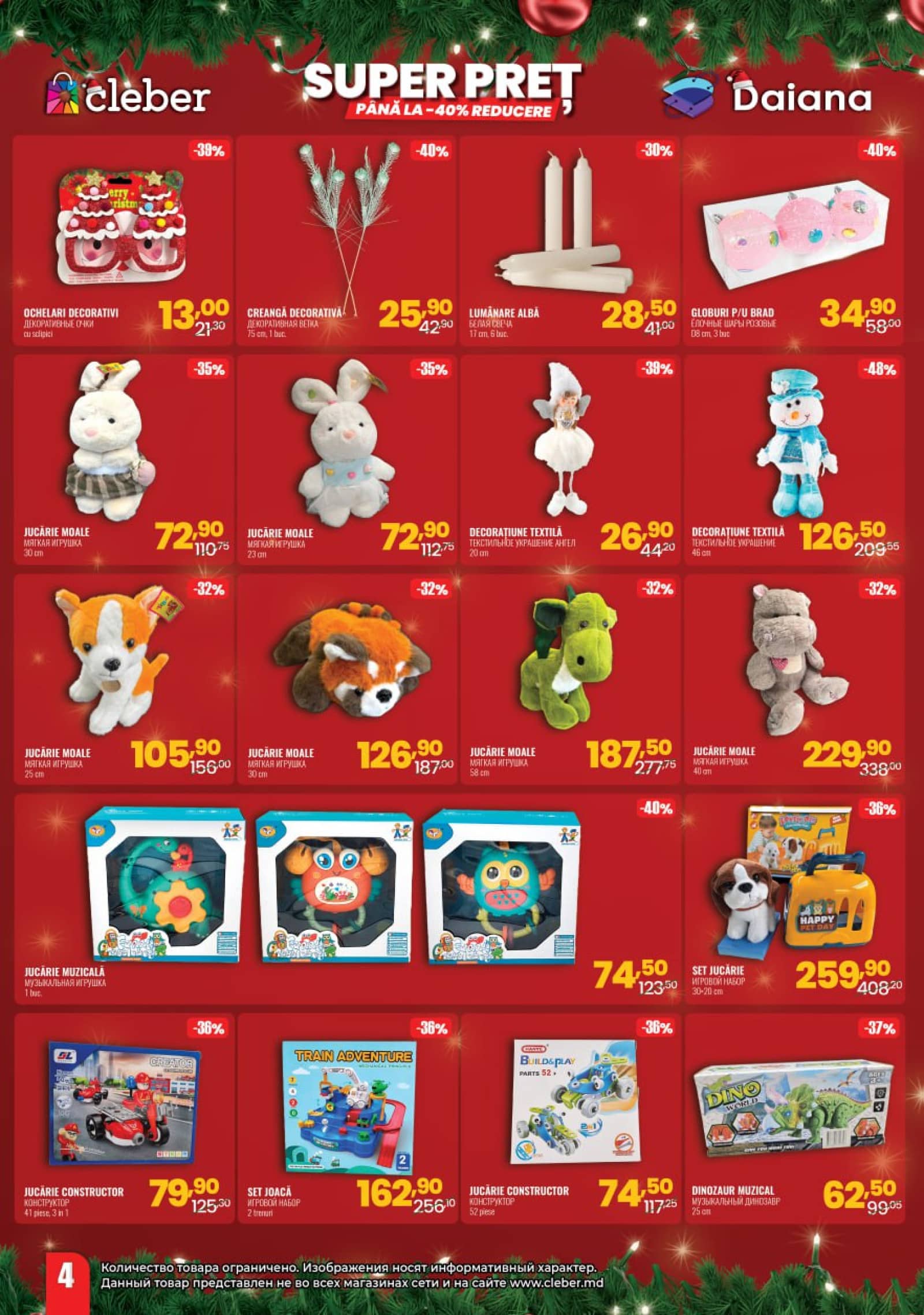 Страница 4