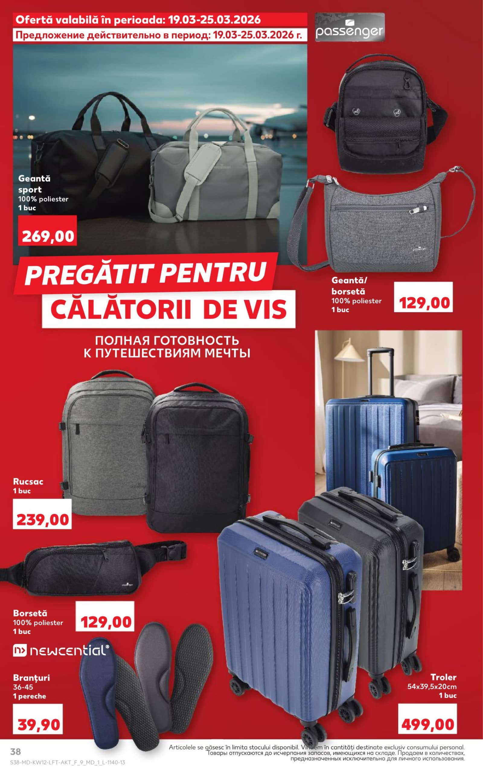Страница 38