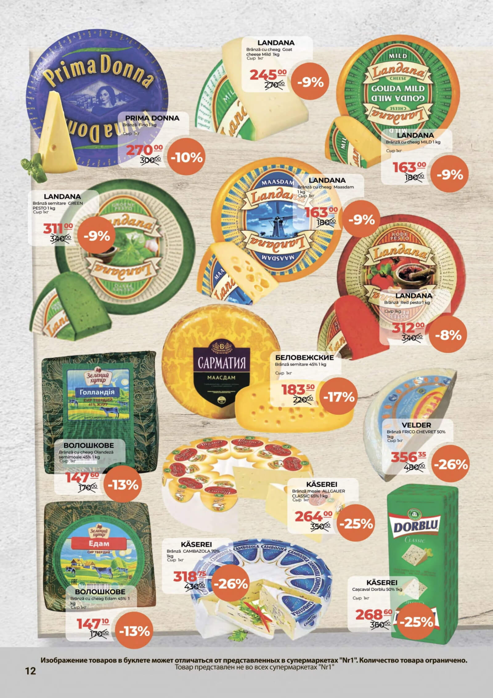 Страница 12